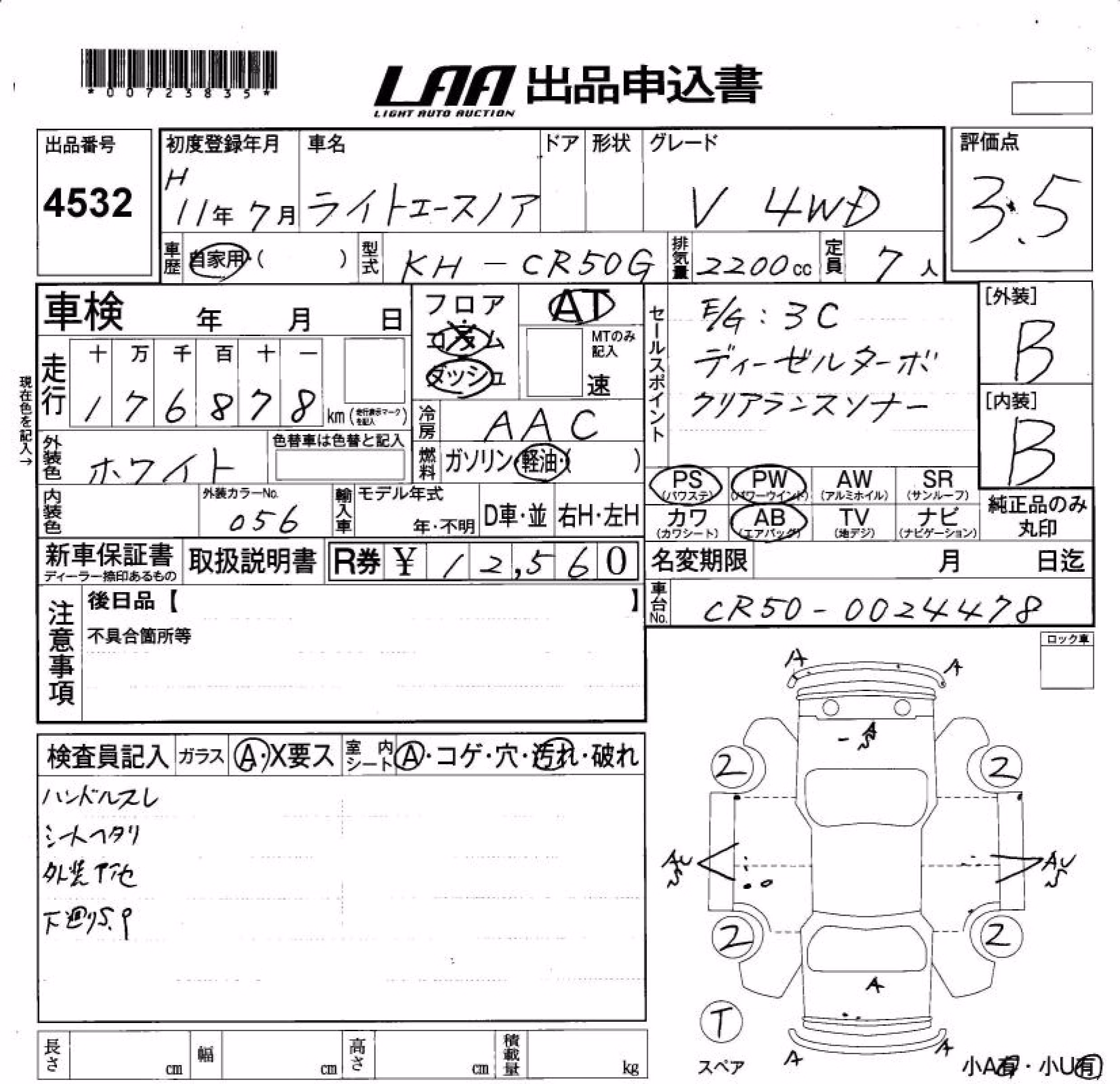 TOYOTA LITE ACE NOAH