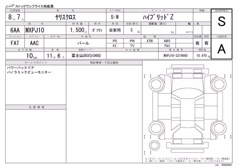 TOYOTA YARIS CROSS