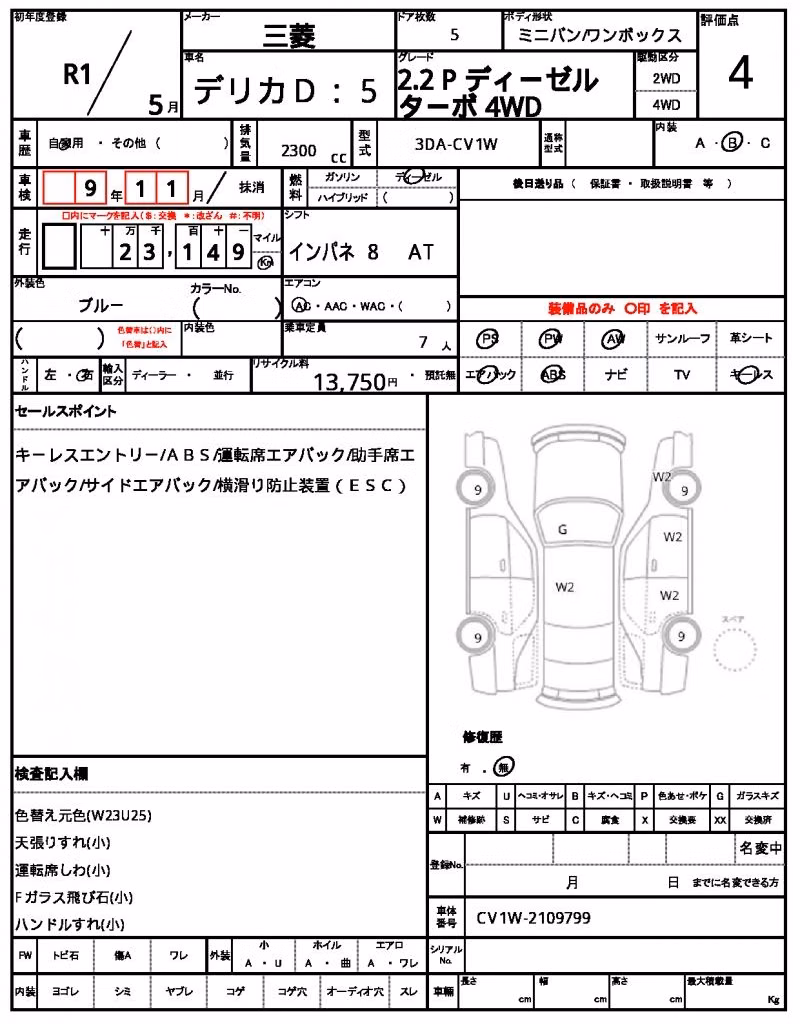 MITSUBISHI DELICA D:5