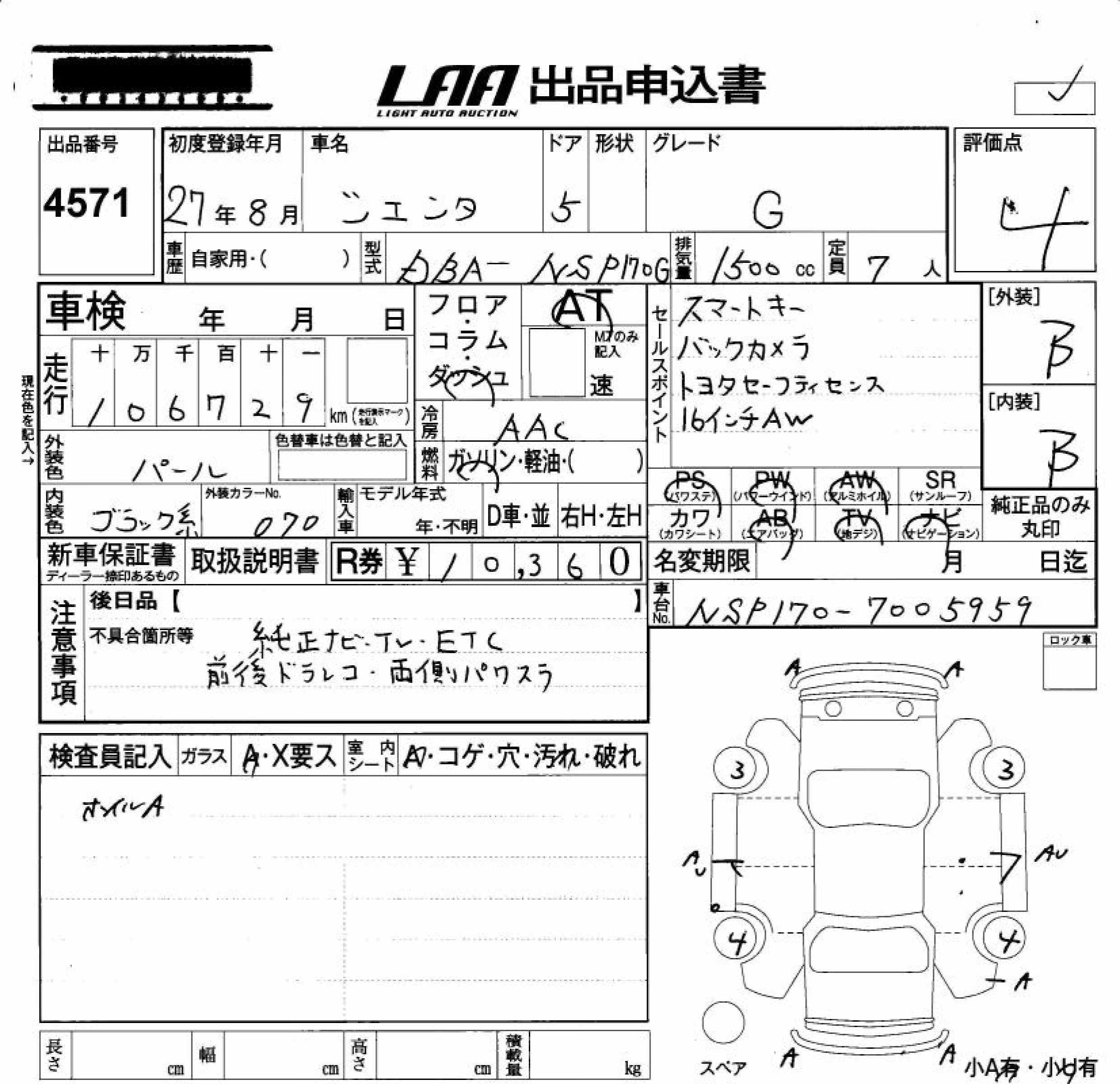 TOYOTA SIENTA