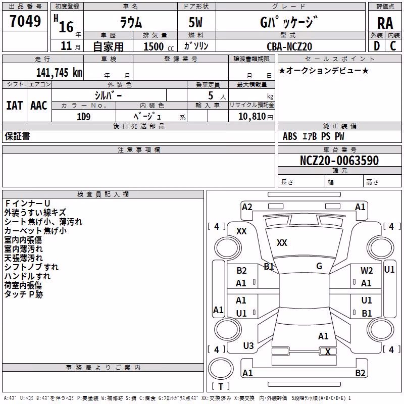 TOYOTA RAUM