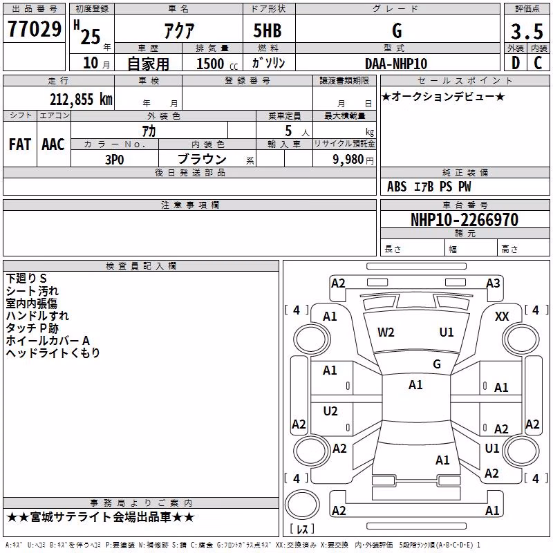 TOYOTA AQUA