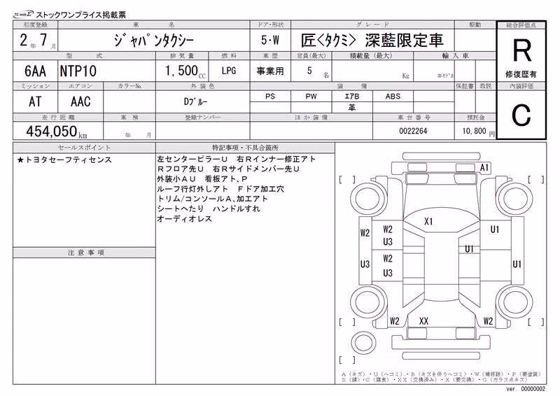 TOYOTA JPN TAXI