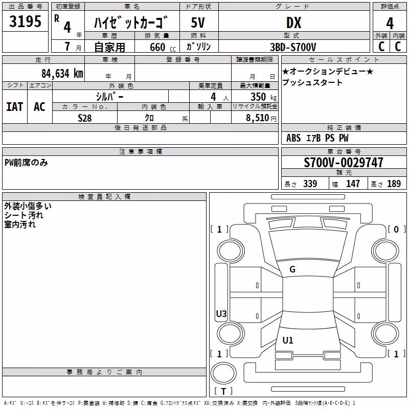 DAIHATSU ATRAI