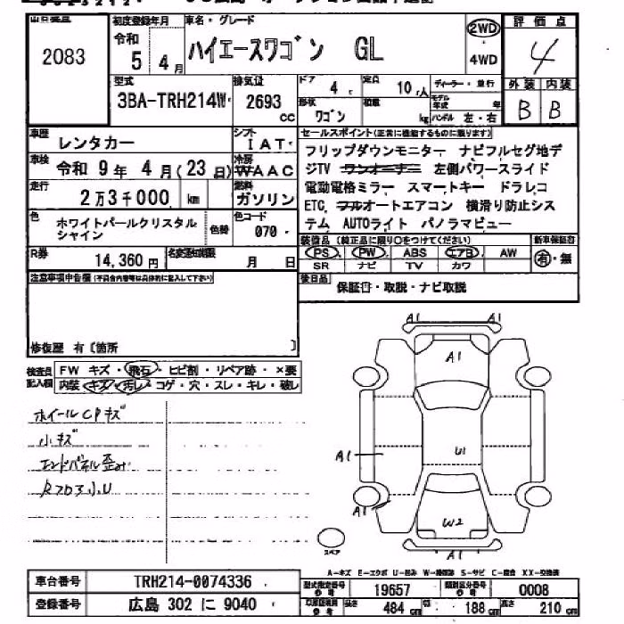 TOYOTA HIACE