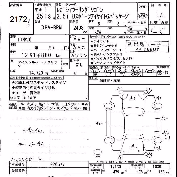 SUBARU LEGACY