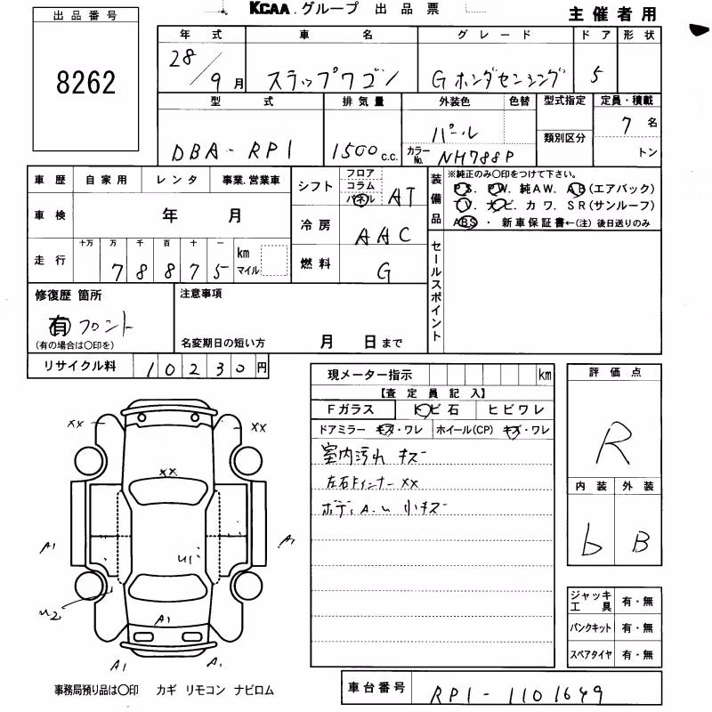 HONDA STEPWGN
