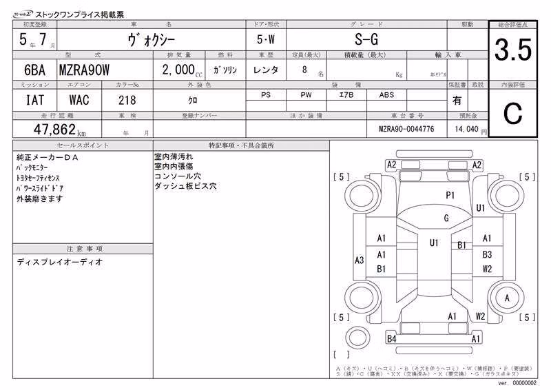 TOYOTA VOXY