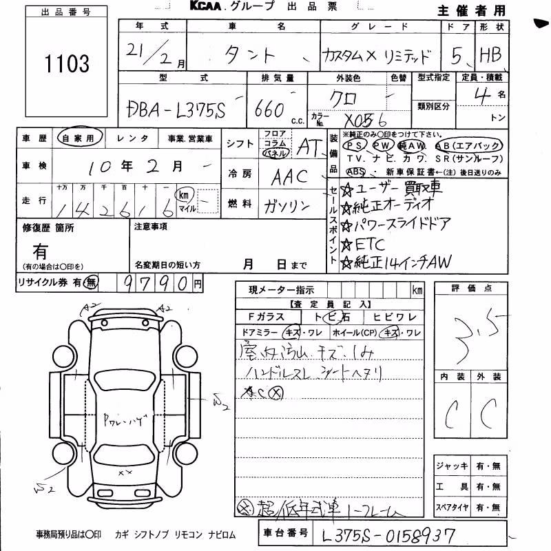 DAIHATSU TANTO