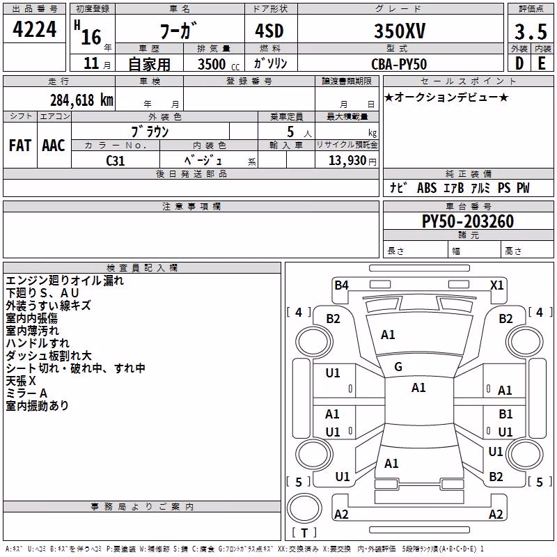 NISSAN FUGA