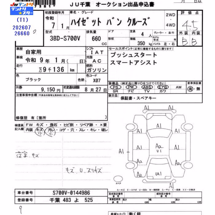 DAIHATSU ATRAI