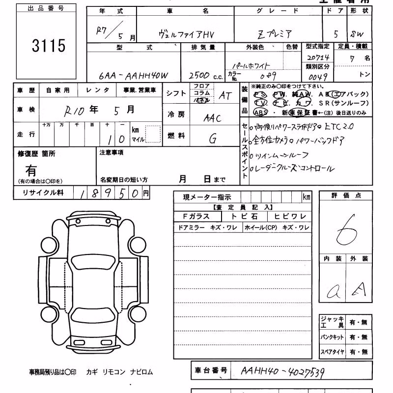 TOYOTA ALPHARD