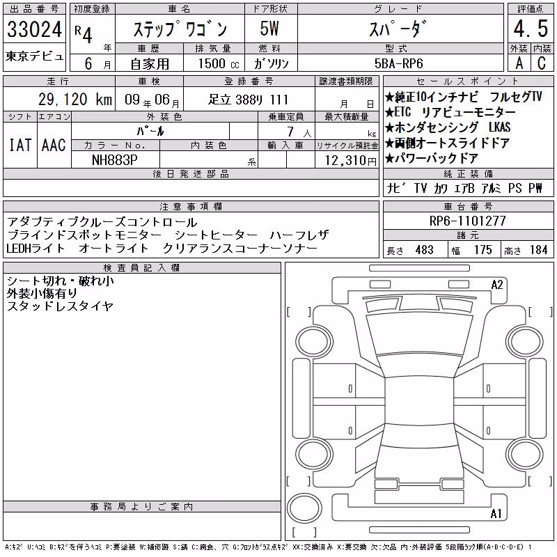 HONDA STEPWGN