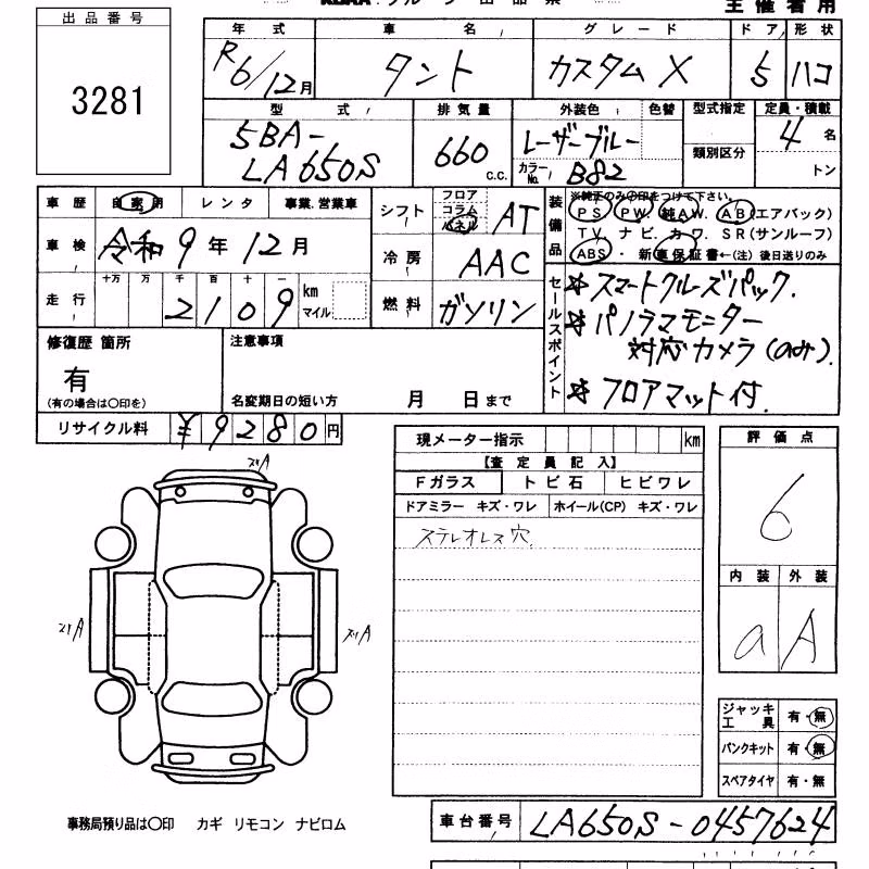 DAIHATSU TANTO