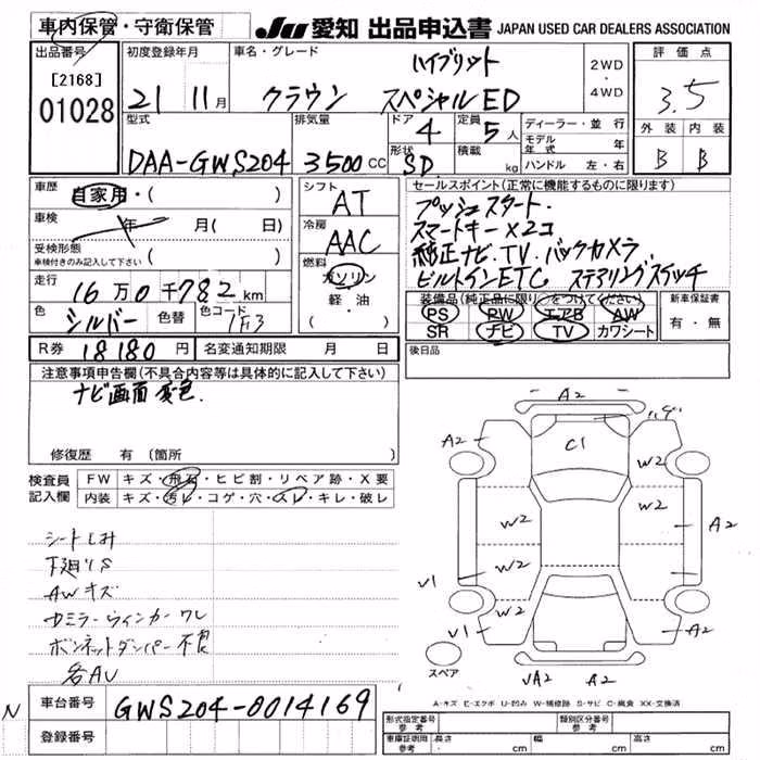 TOYOTA CROWN