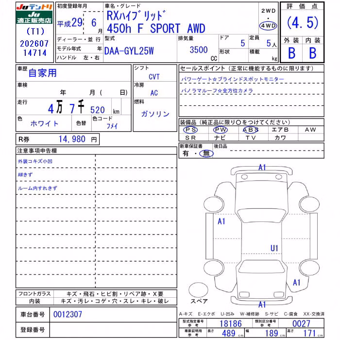 LEXUS RX450H