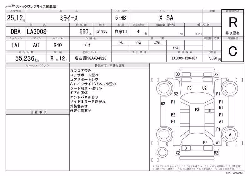 DAIHATSU MIRA E:S