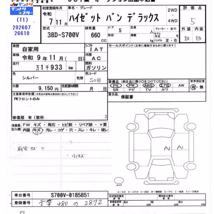 DAIHATSU ATRAI