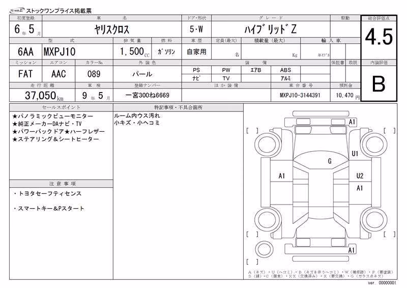 TOYOTA YARIS CROSS