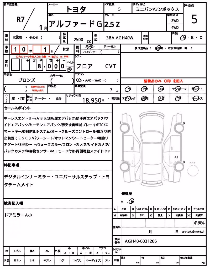 TOYOTA ALPHARD