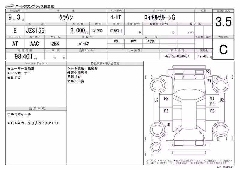 TOYOTA CROWN