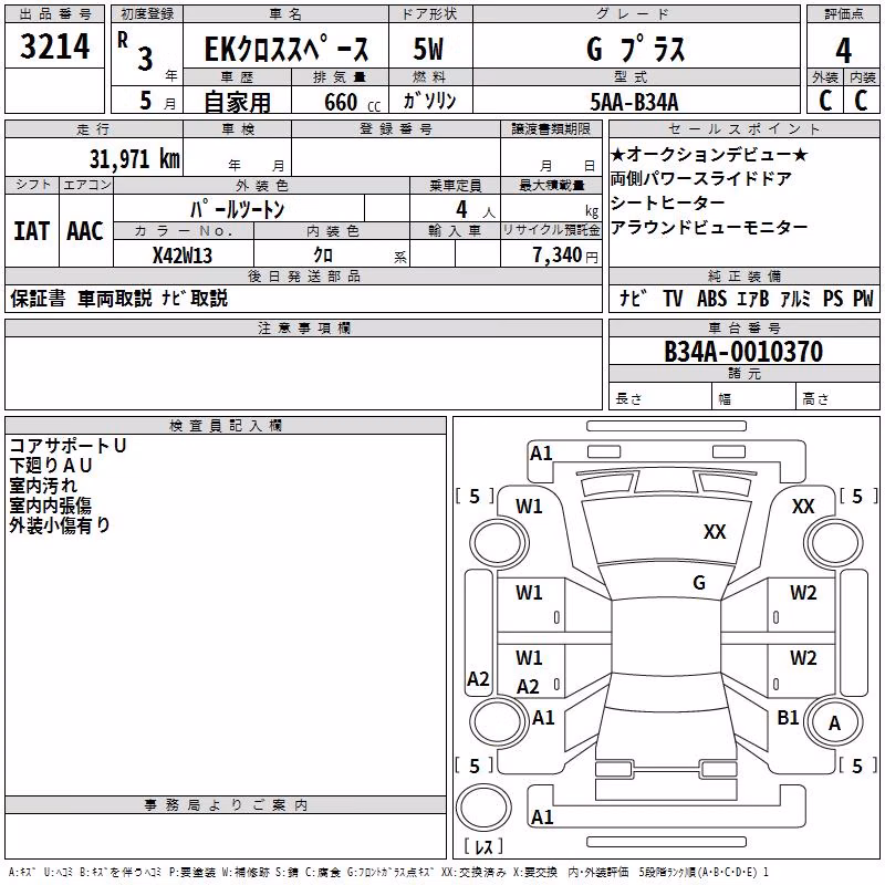 MITSUBISHI EK SPACE