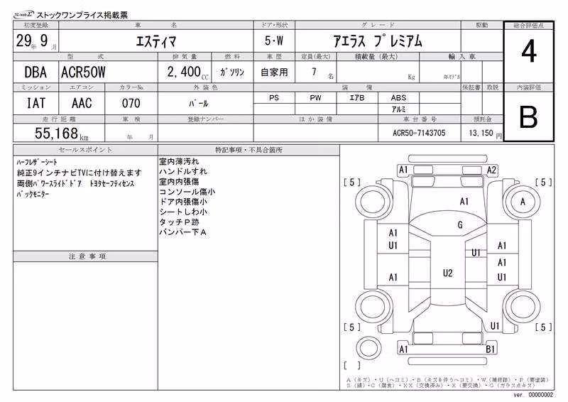TOYOTA ESTIMA