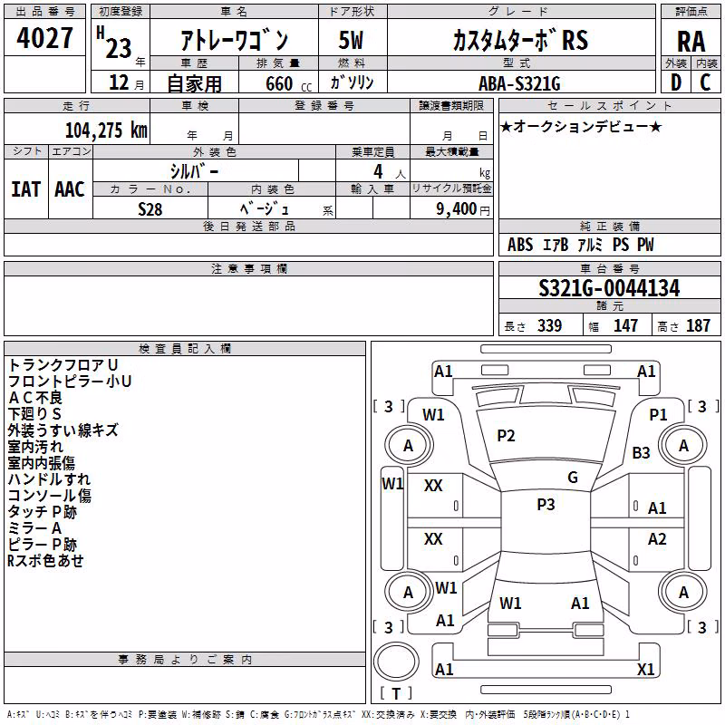 DAIHATSU ATRAI
