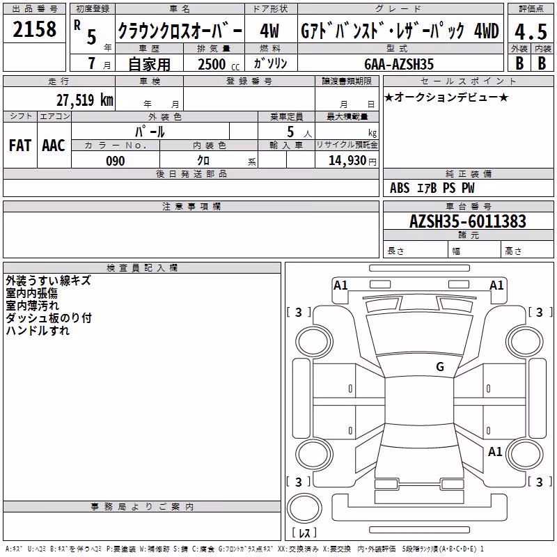 TOYOTA CROWN