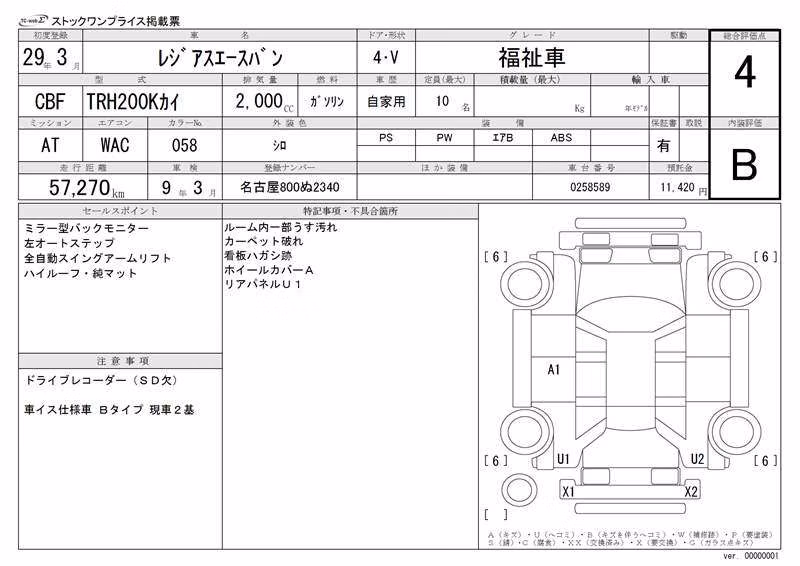 TOYOTA REGIUS ACE