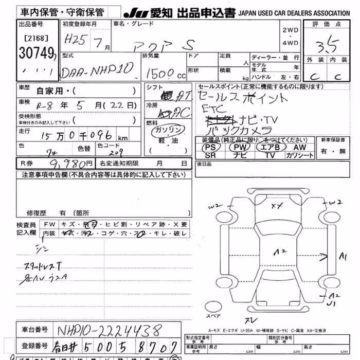 TOYOTA AQUA