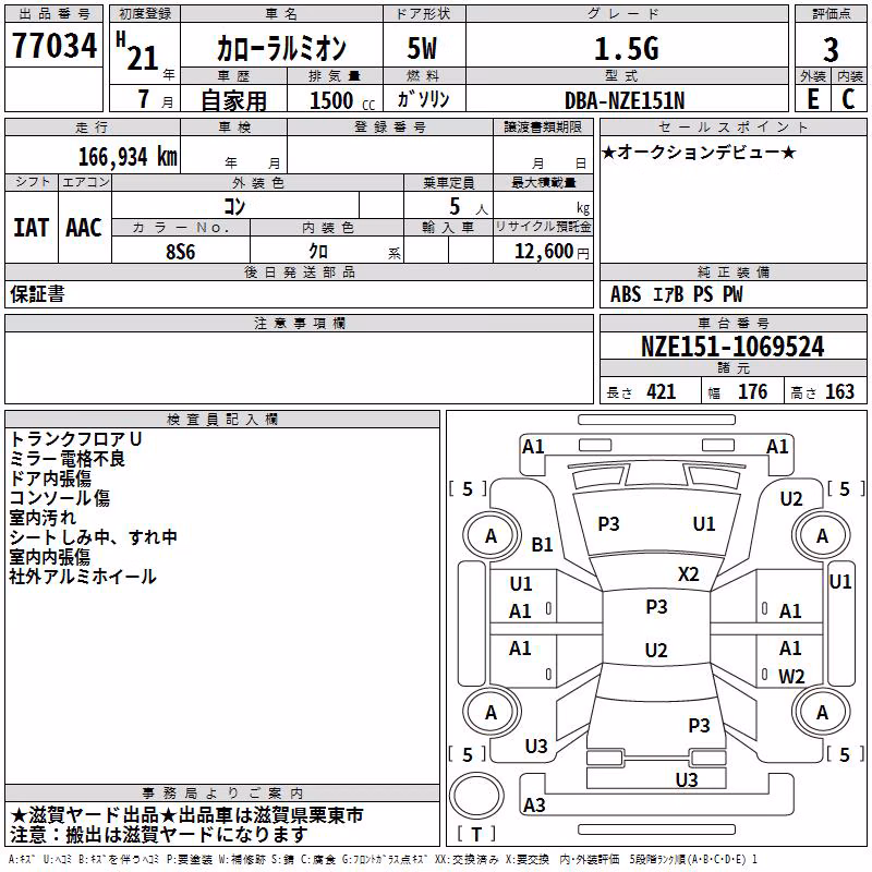 TOYOTA COROLLA RUMION