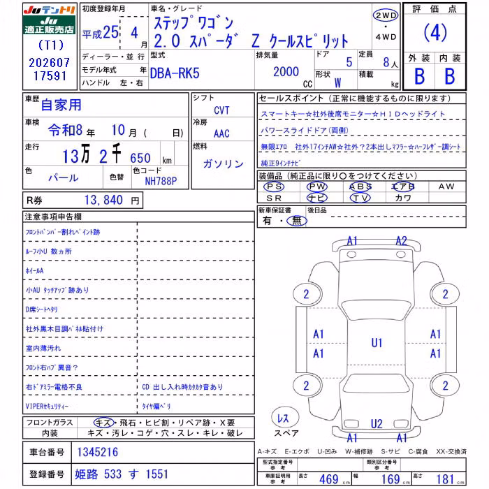 HONDA STEPWGN