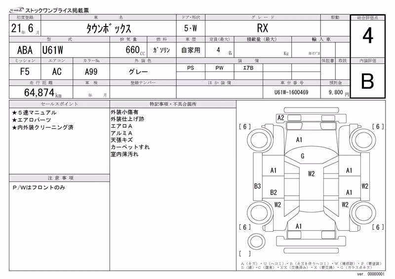 MITSUBISHI TOWN BOX