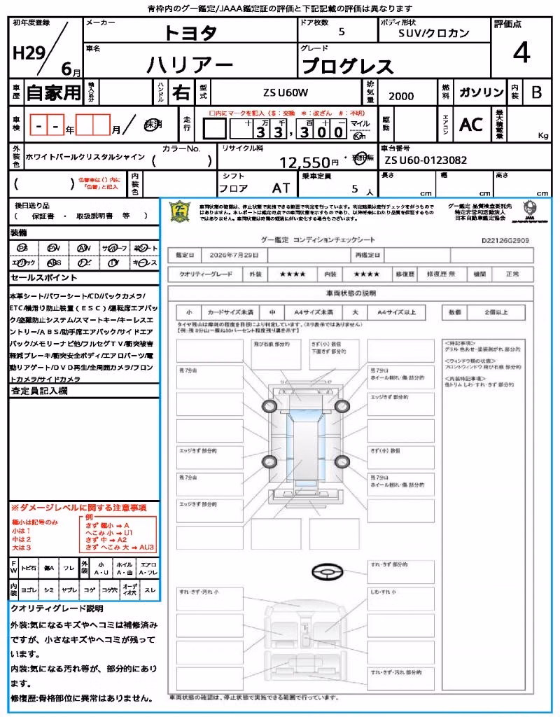 TOYOTA HARRIER