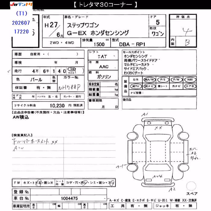 HONDA STEPWGN