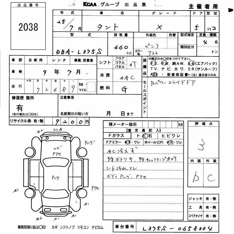 DAIHATSU TANTO