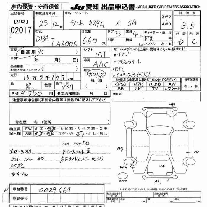 DAIHATSU TANTO