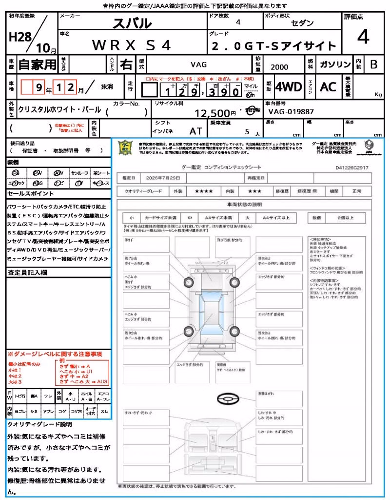 SUBARU IMPREZA WRX