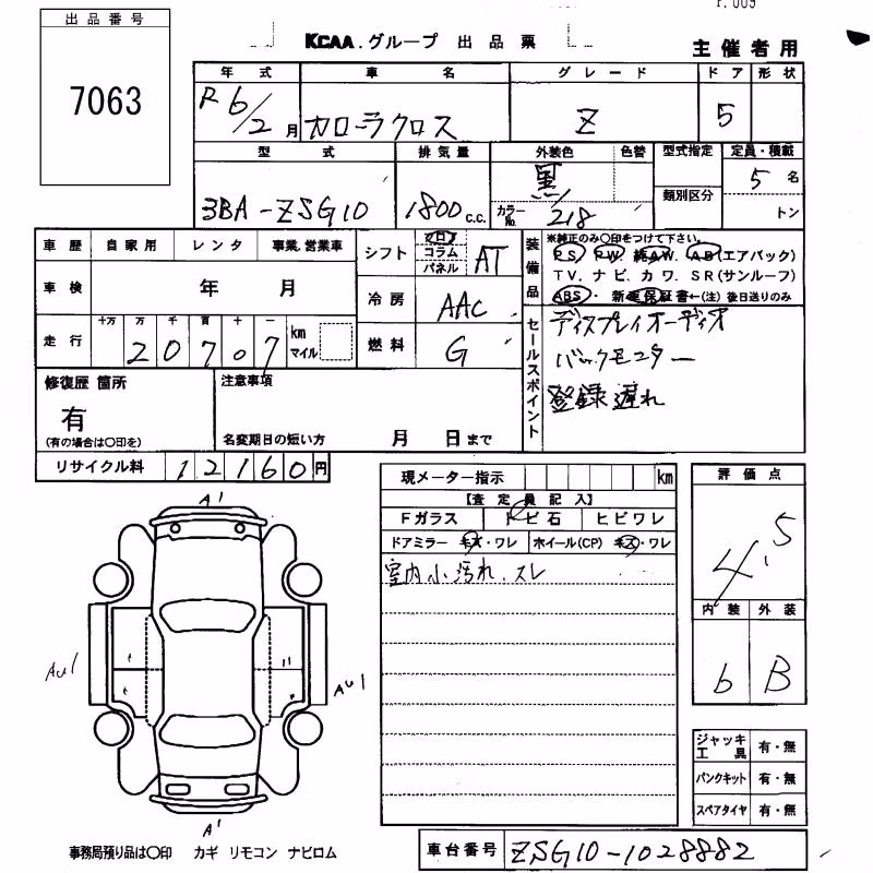 TOYOTA COROLLA CROSS