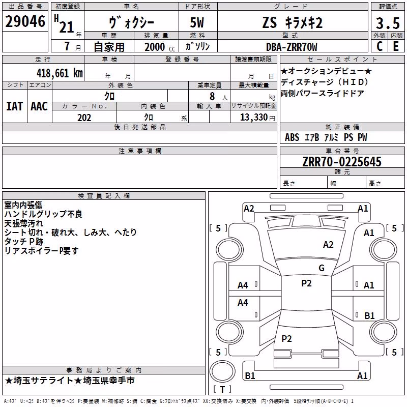 TOYOTA VOXY