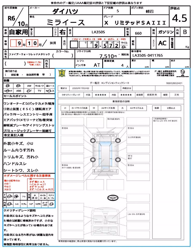 DAIHATSU MIRA E:S