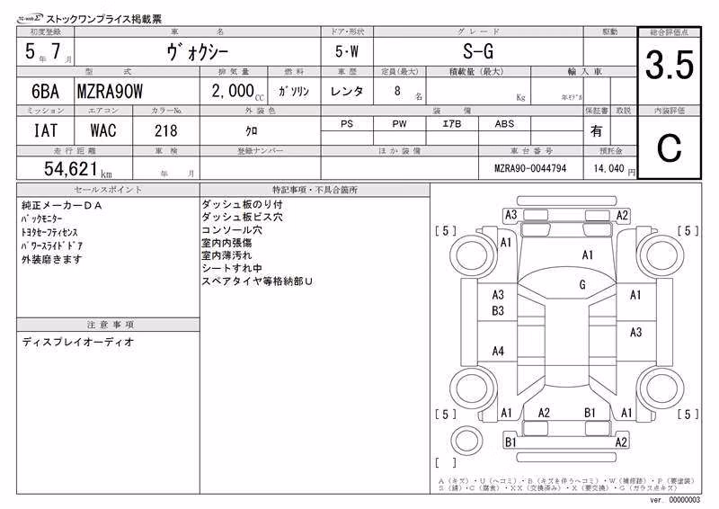 TOYOTA VOXY