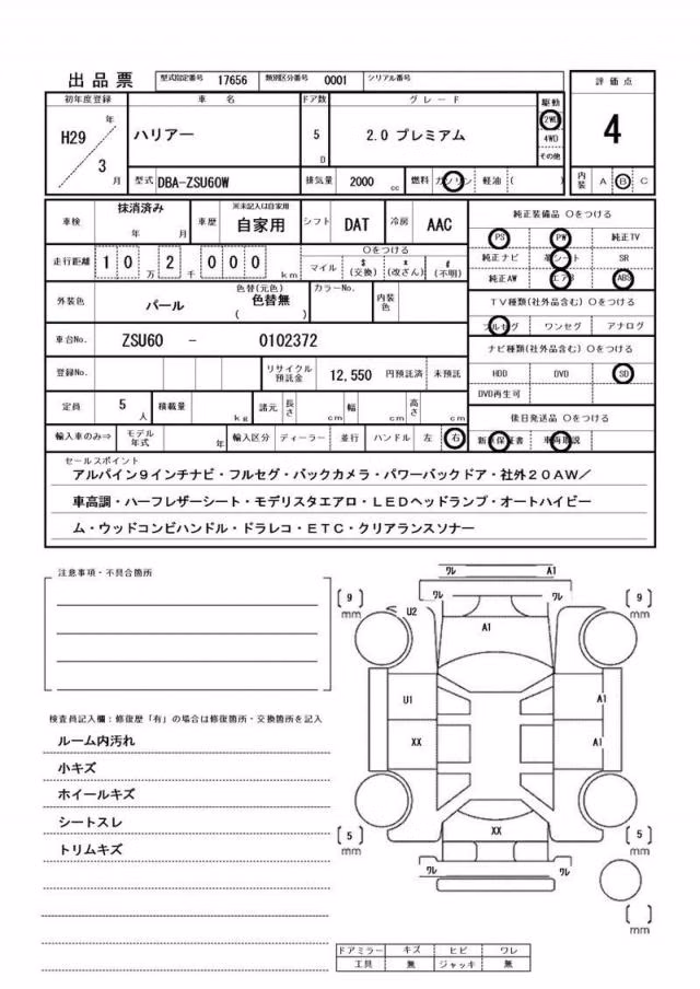 TOYOTA HARRIER