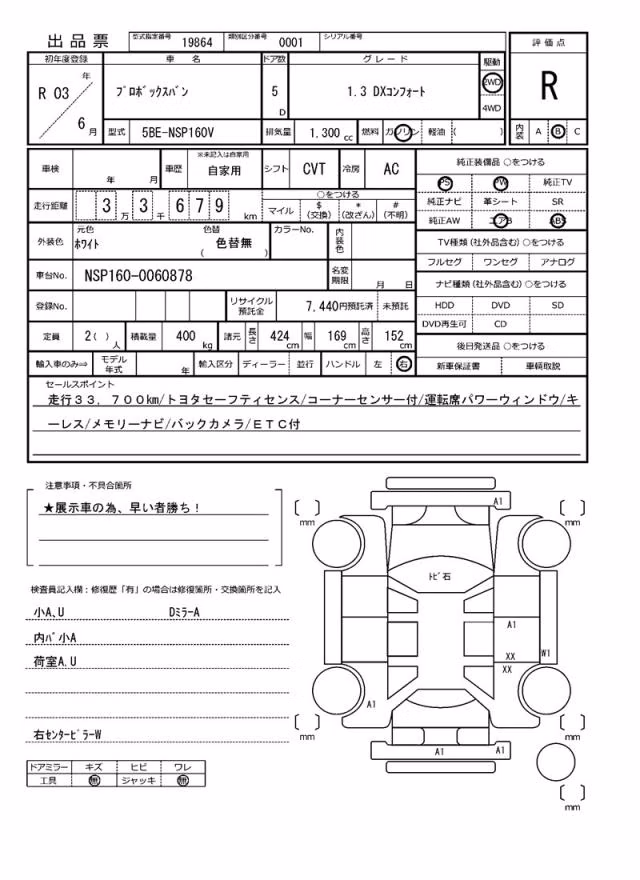 TOYOTA PROBOX
