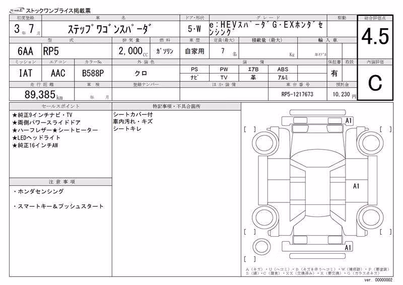 HONDA STEPWGN