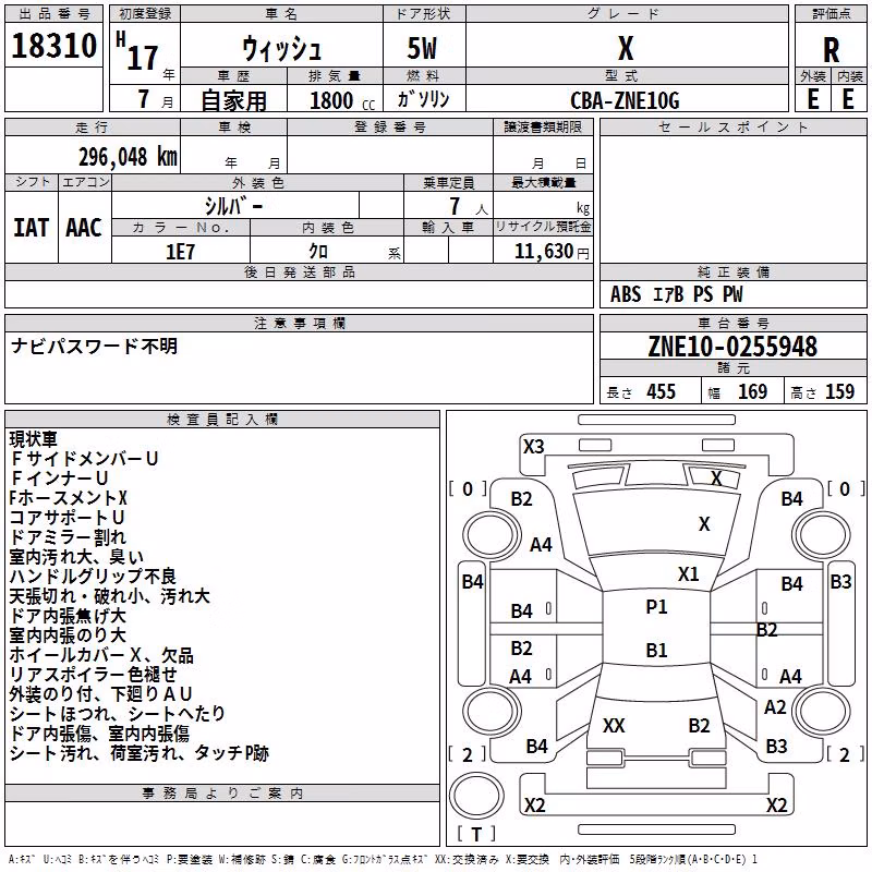 TOYOTA WISH
