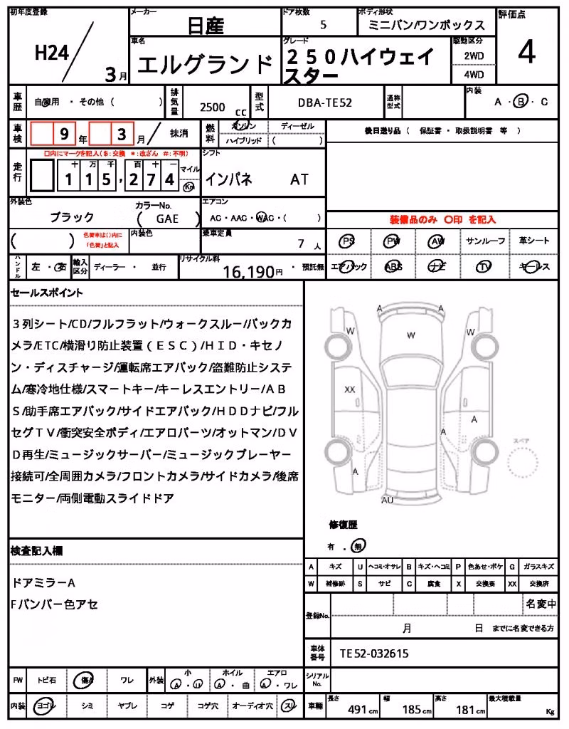 NISSAN ELGRAND