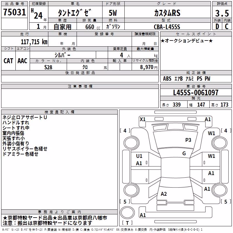 DAIHATSU TANTO EXE