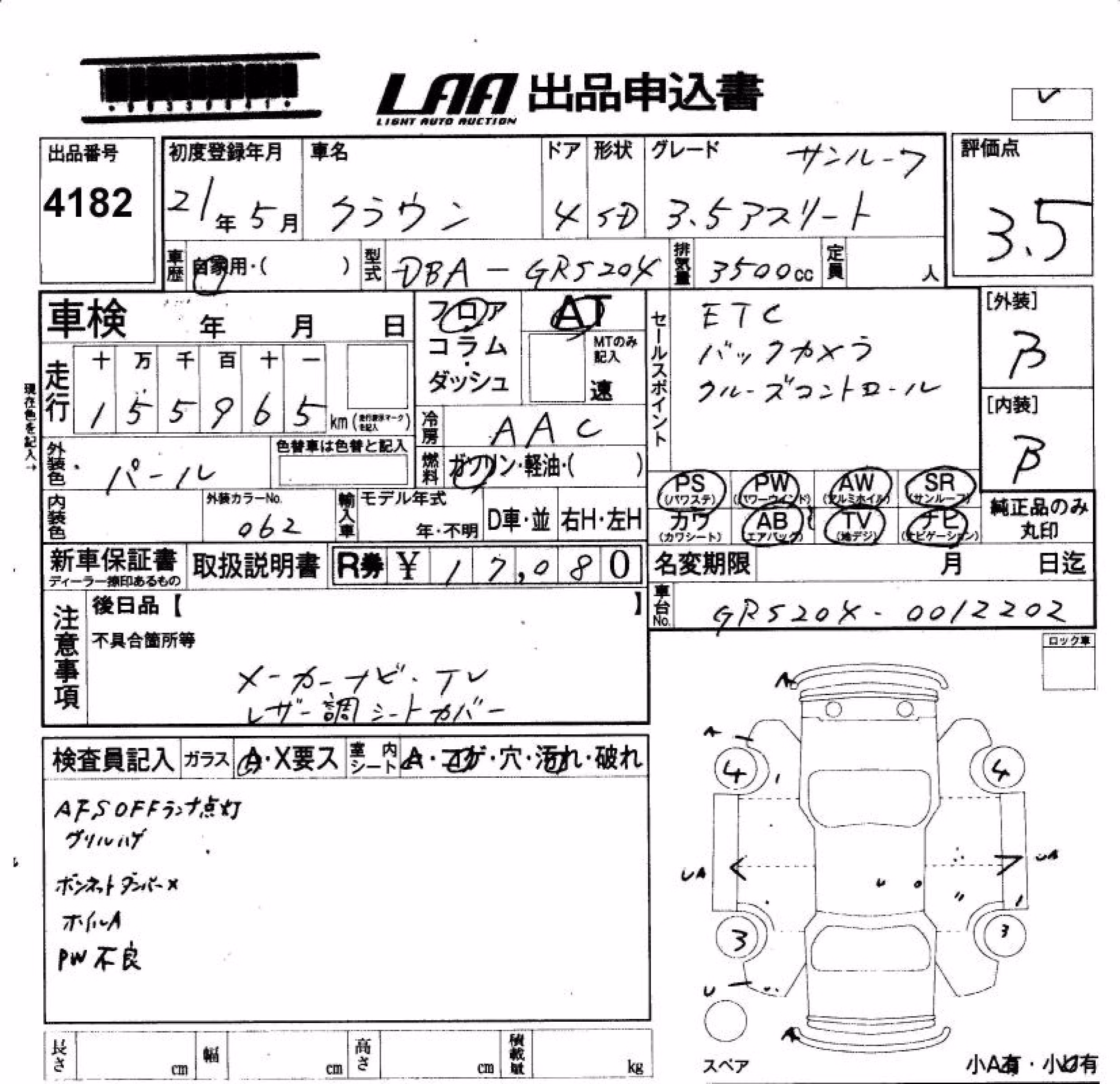 TOYOTA CROWN